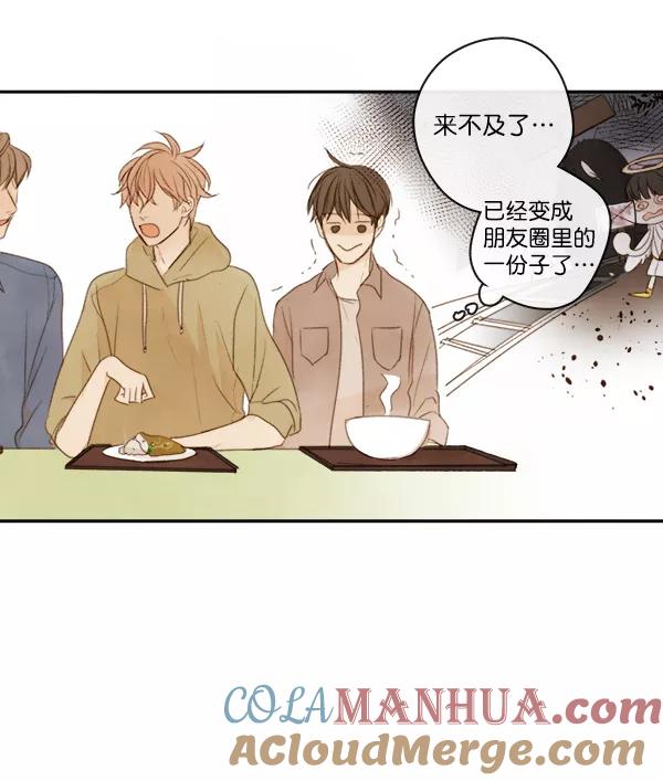 青苹果乐园 - 第5话 - 第40张图