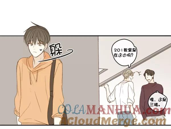 青苹果乐园 - 第5话 - 第58张图