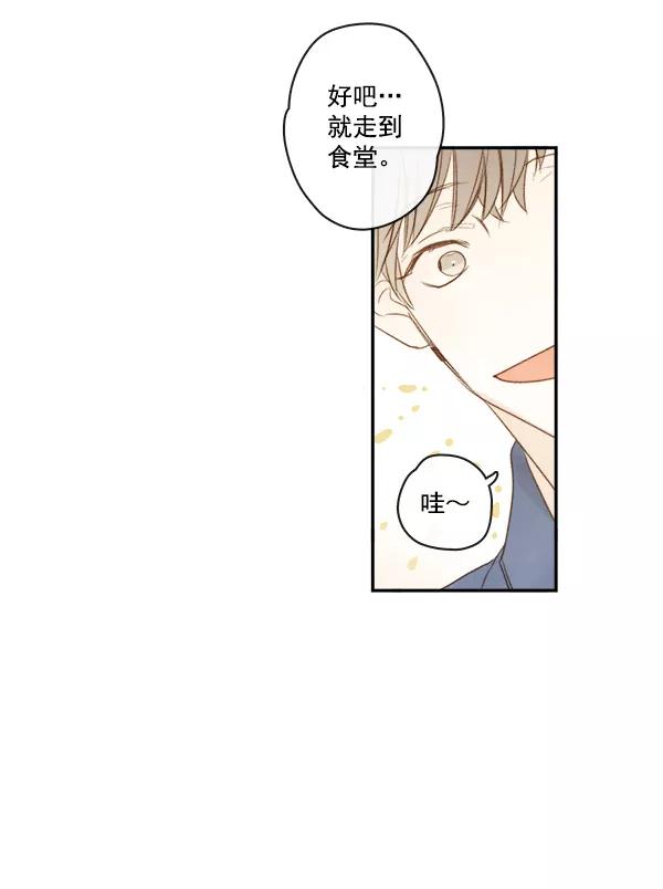 青苹果乐园 - 第5话 - 第33张图