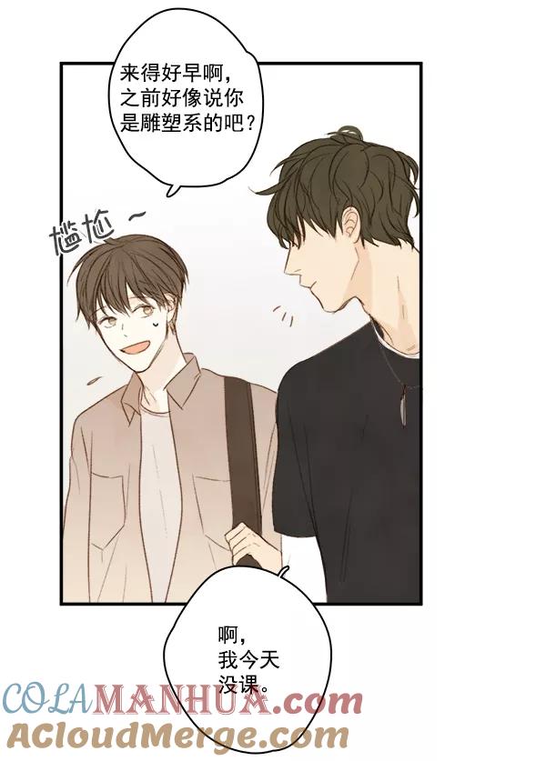 青苹果乐园 - 第5话 - 第4张图