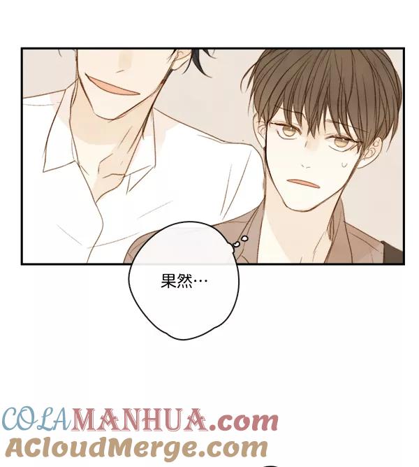 青苹果乐园 - 第5话 - 第13张图