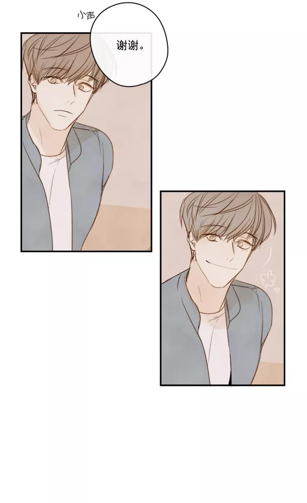 青苹果乐园 - 第5话 - 第24张图