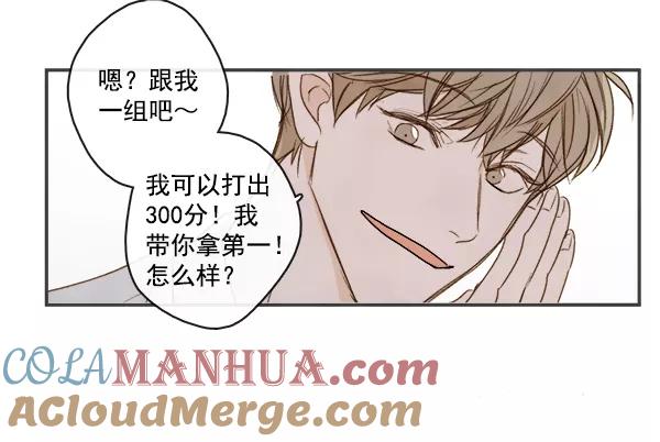 青苹果乐园 - 第5话 - 第85张图