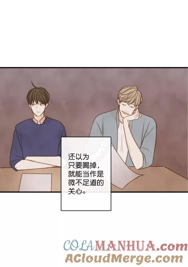 青苹果乐园 - 第5话 - 第25张图