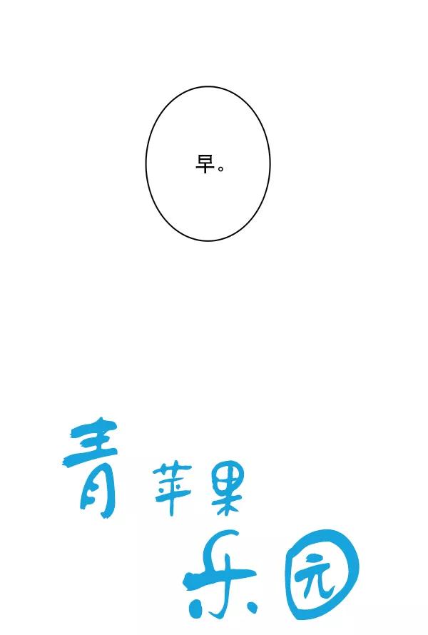 青苹果乐园 - 第5话 - 第20张图