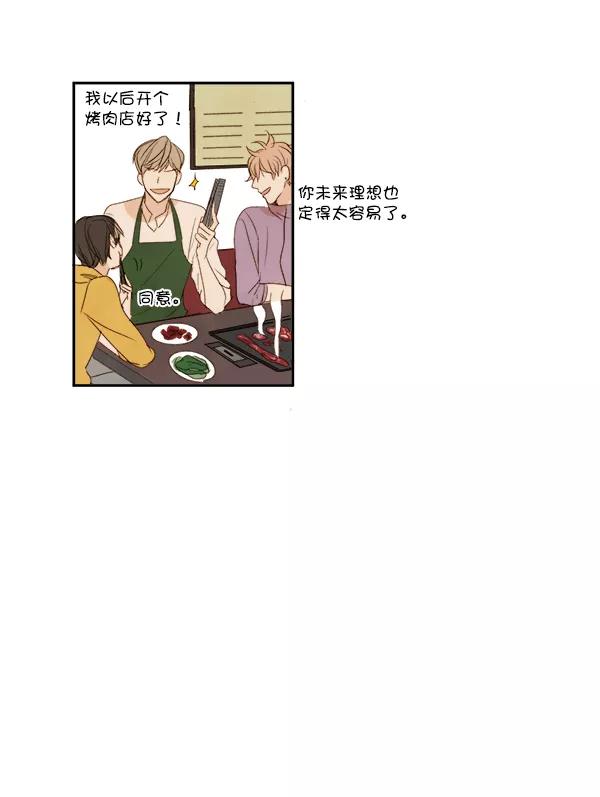 青苹果乐园 - 第5话 - 第75张图