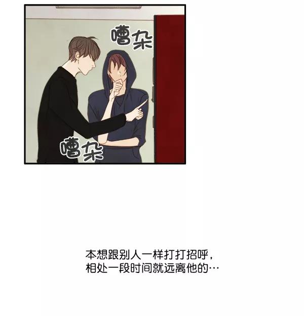 青苹果乐园 - 第5话 - 第39张图