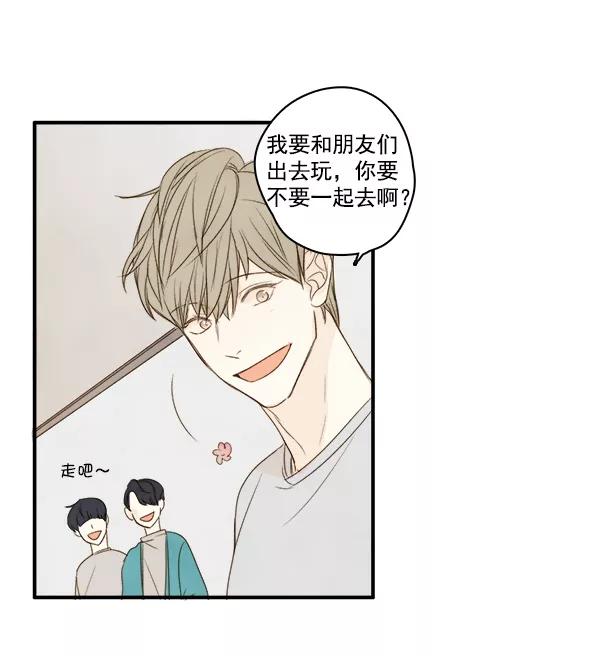 青苹果乐园 - 第5话 - 第50张图