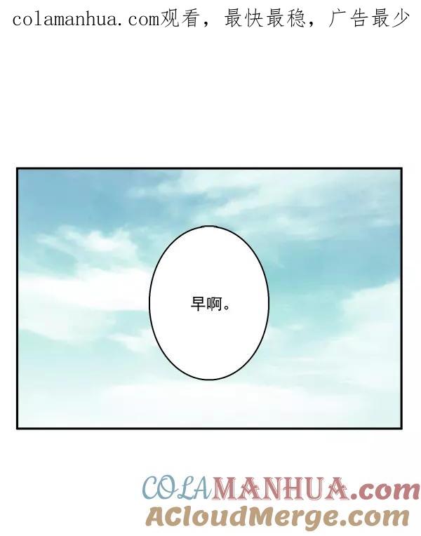 青苹果乐园 - 第5话 - 第1张图