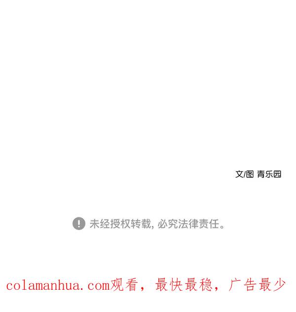 青苹果乐园 - 第5话 - 第89张图