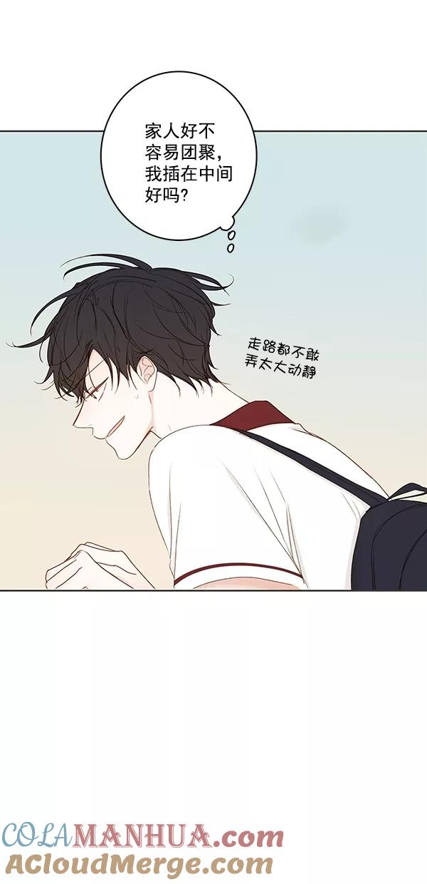 青苹果乐园 - [第二季] 第15话 - 第70张图