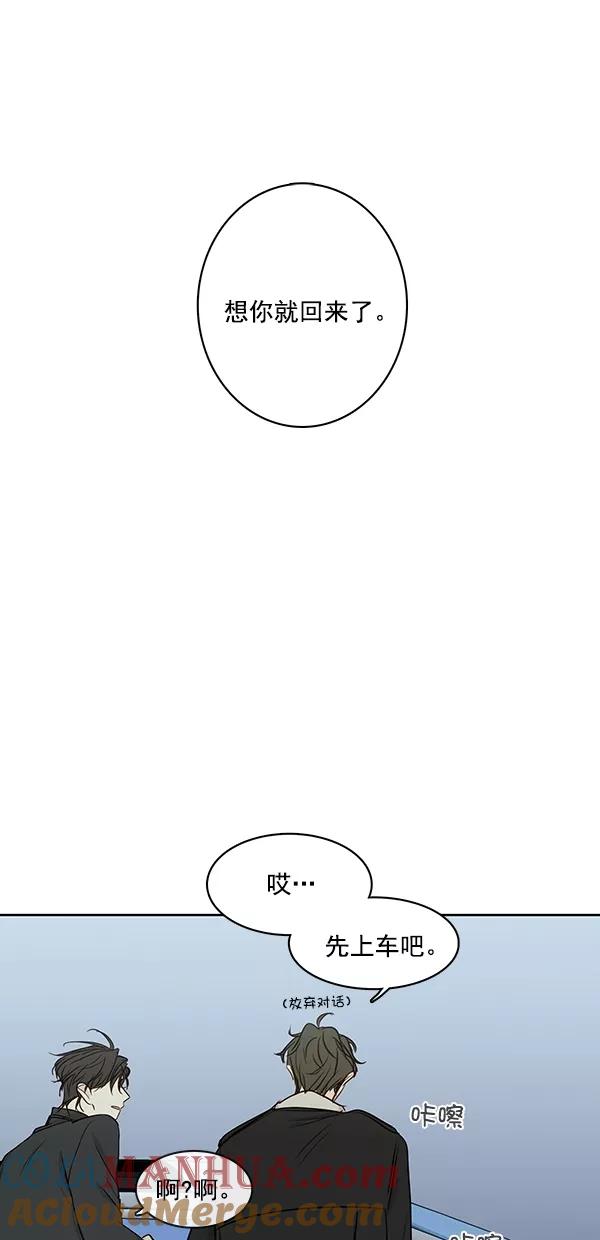 青苹果乐园 - [第二季] 第15话 - 第4张图