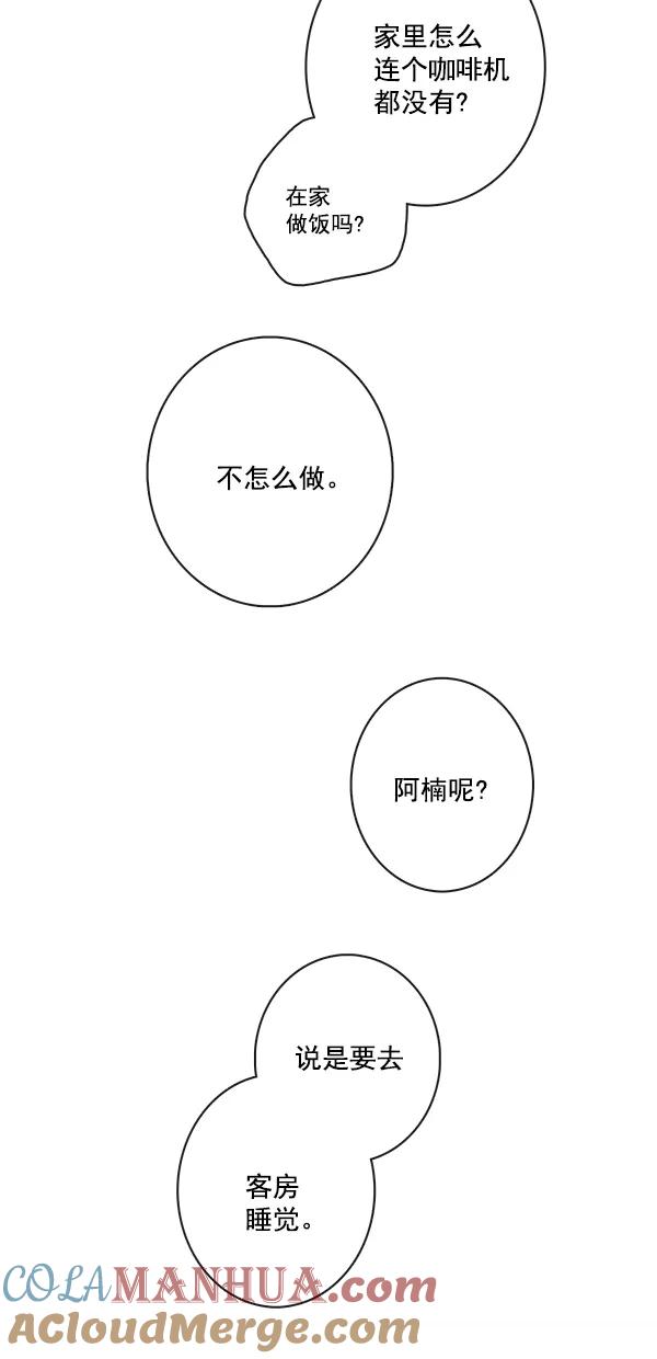 青苹果乐园 - [第二季] 第15话 - 第19张图