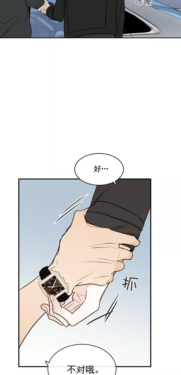 青苹果乐园 - [第二季] 第15话 - 第5张图