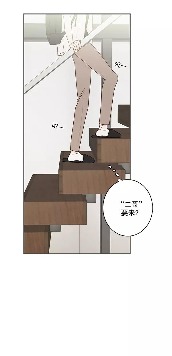 青苹果乐园 - [第二季] 第15话 - 第69张图