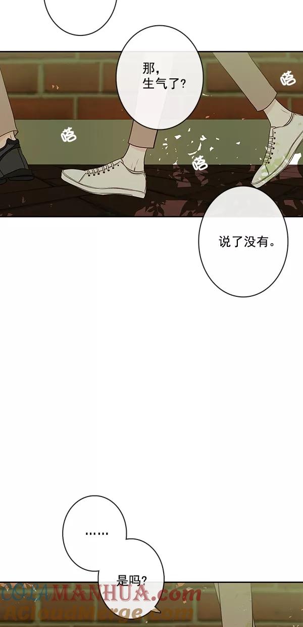 青苹果乐园 - [第二季] 第15话 - 第52张图