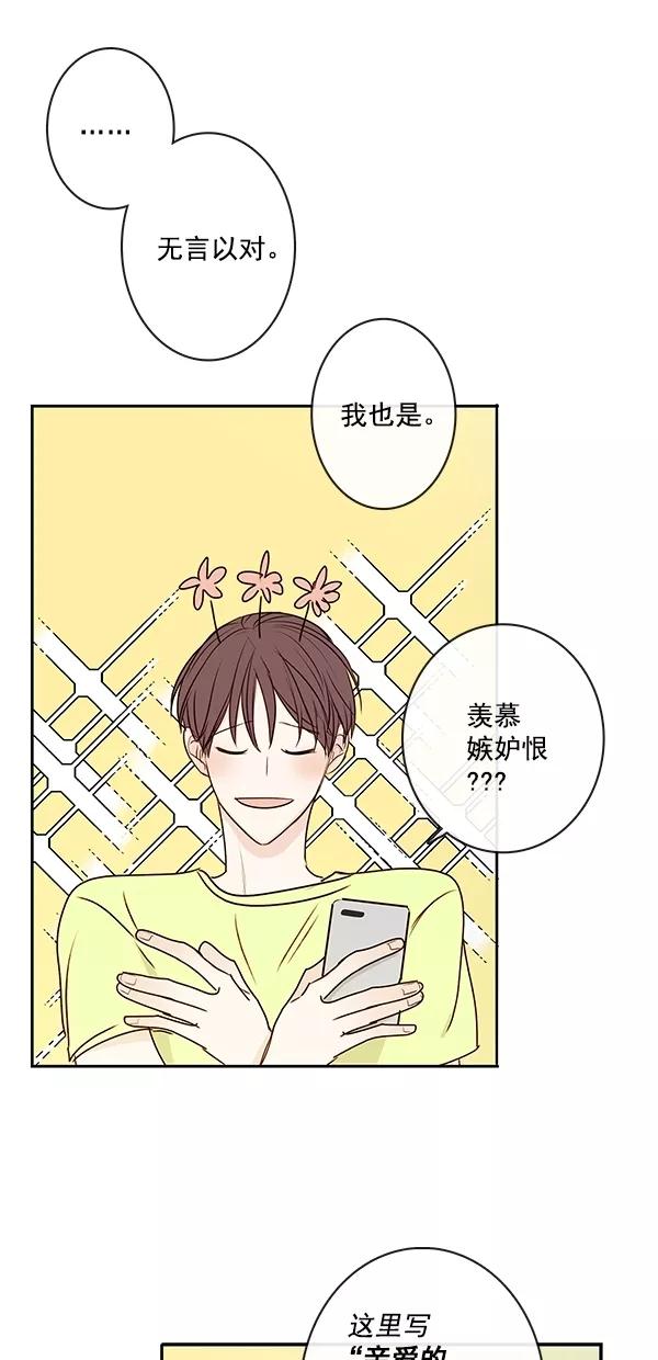 青苹果乐园 - [第二季] 第15话 - 第35张图