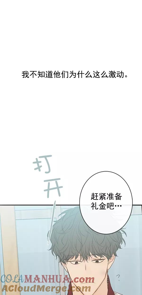 青苹果乐园 - [第二季] 第15话 - 第40张图