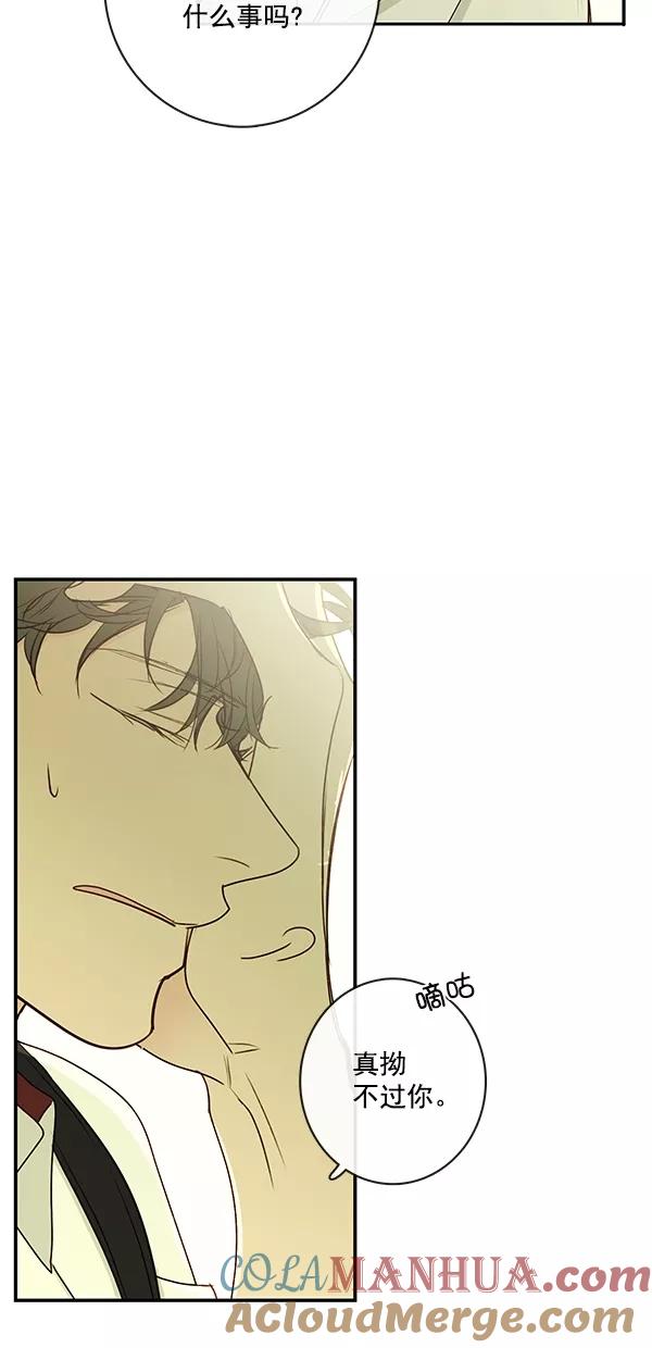 青苹果乐园 - [第二季] 第15话 - 第61张图