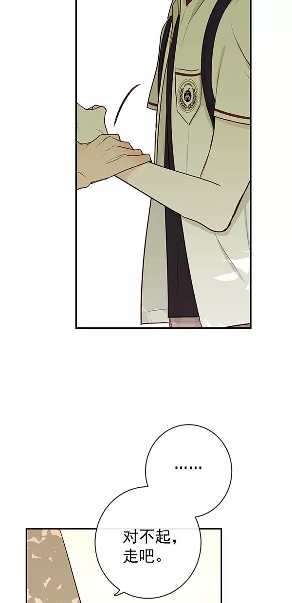 青苹果乐园 - [第二季] 第15话 - 第57张图