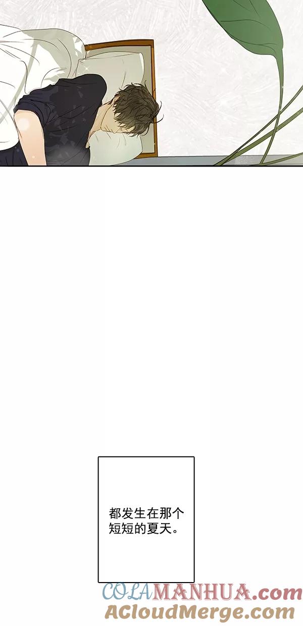 青苹果乐园 - [第二季] 第15话 - 第76张图