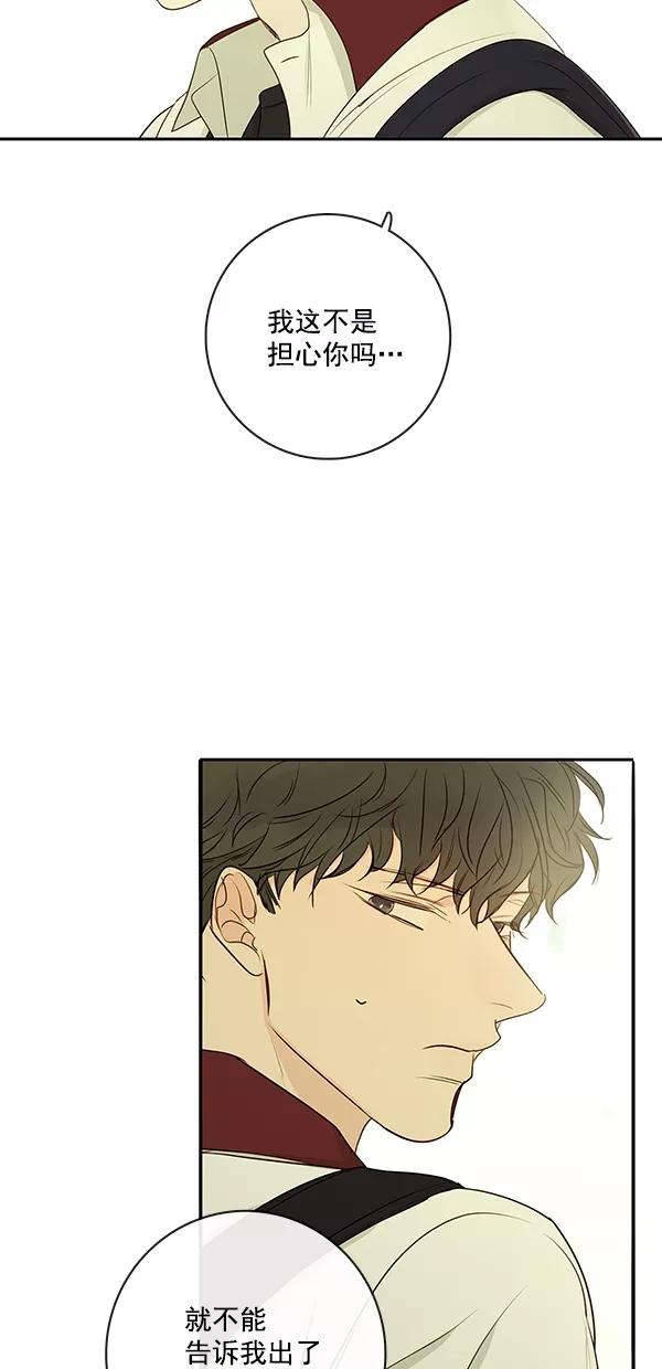 青苹果乐园 - [第二季] 第15话 - 第60张图