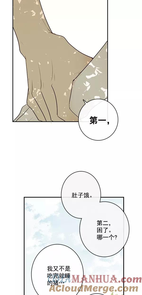 青苹果乐园 - [第二季] 第15话 - 第58张图