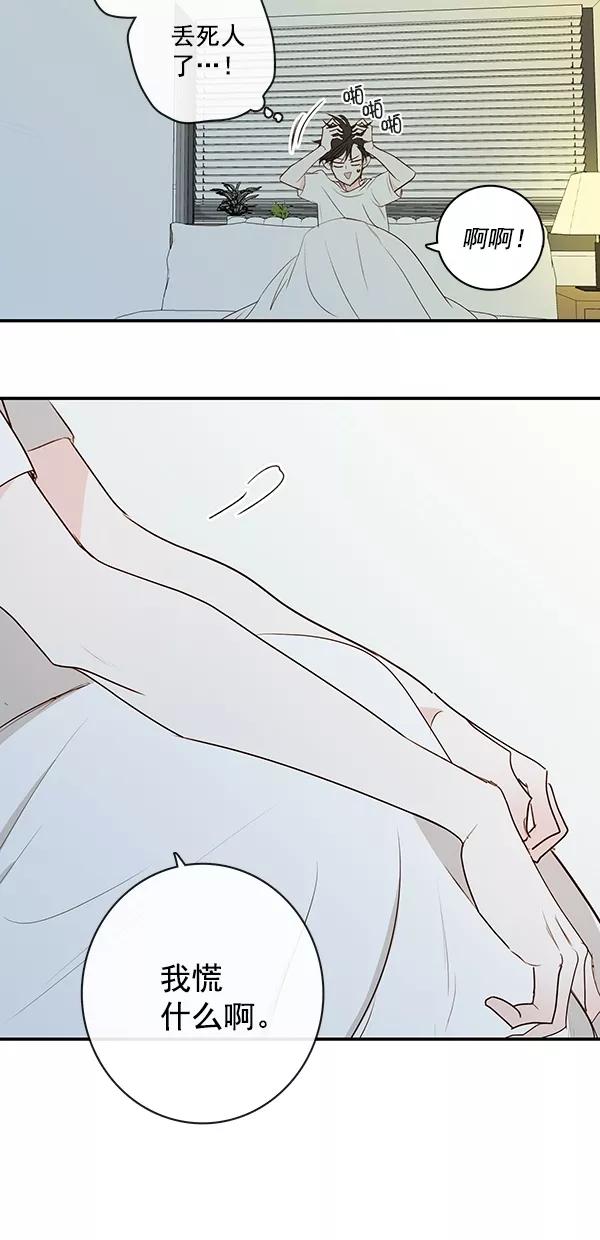 青苹果乐园 - [第二季] 第15话 - 第27张图