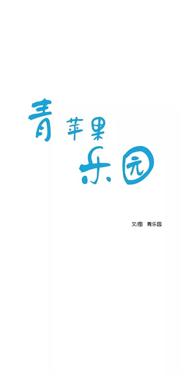 青苹果乐园 - [第二季] 第15话 - 第9张图