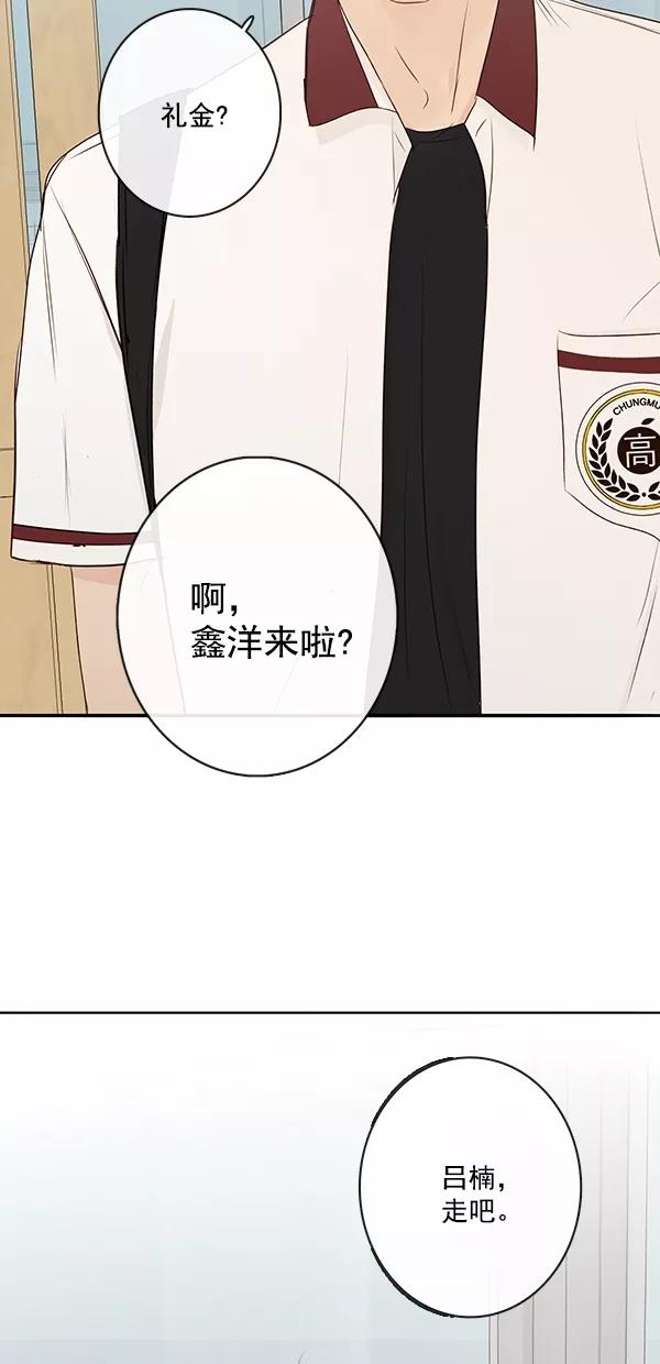 青苹果乐园 - [第二季] 第15话 - 第41张图