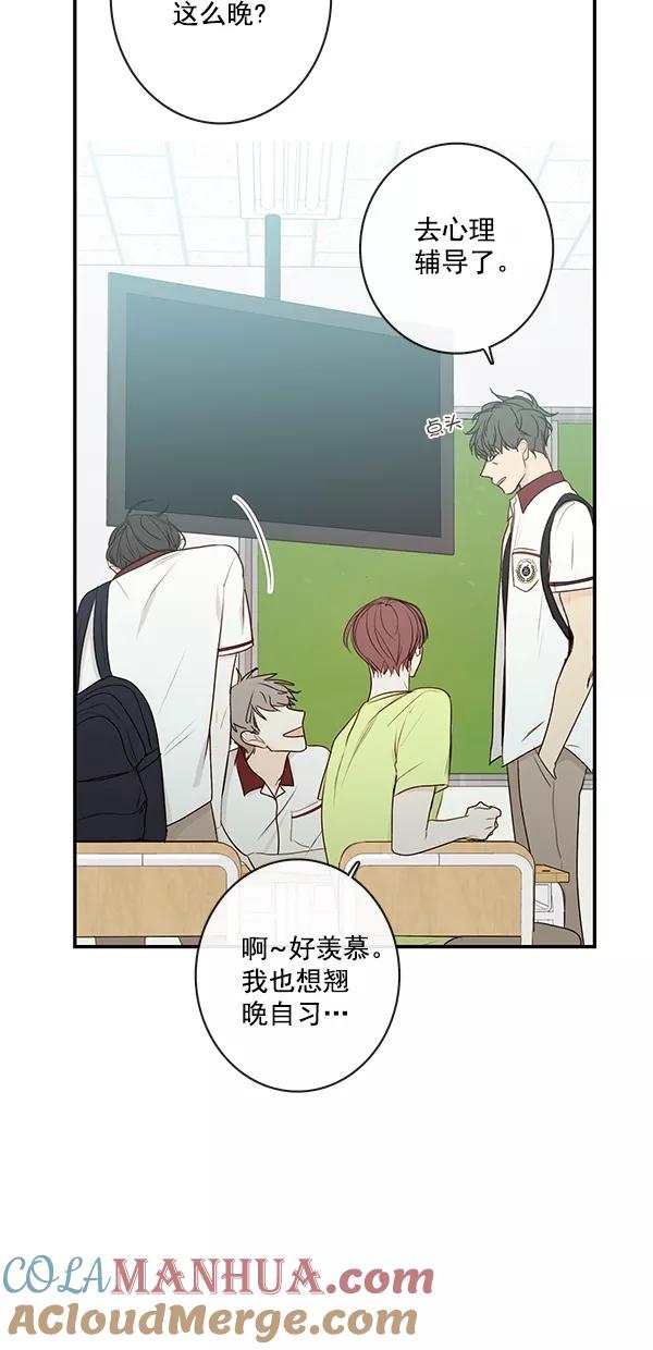 青苹果乐园 - [第二季] 第15话 - 第43张图