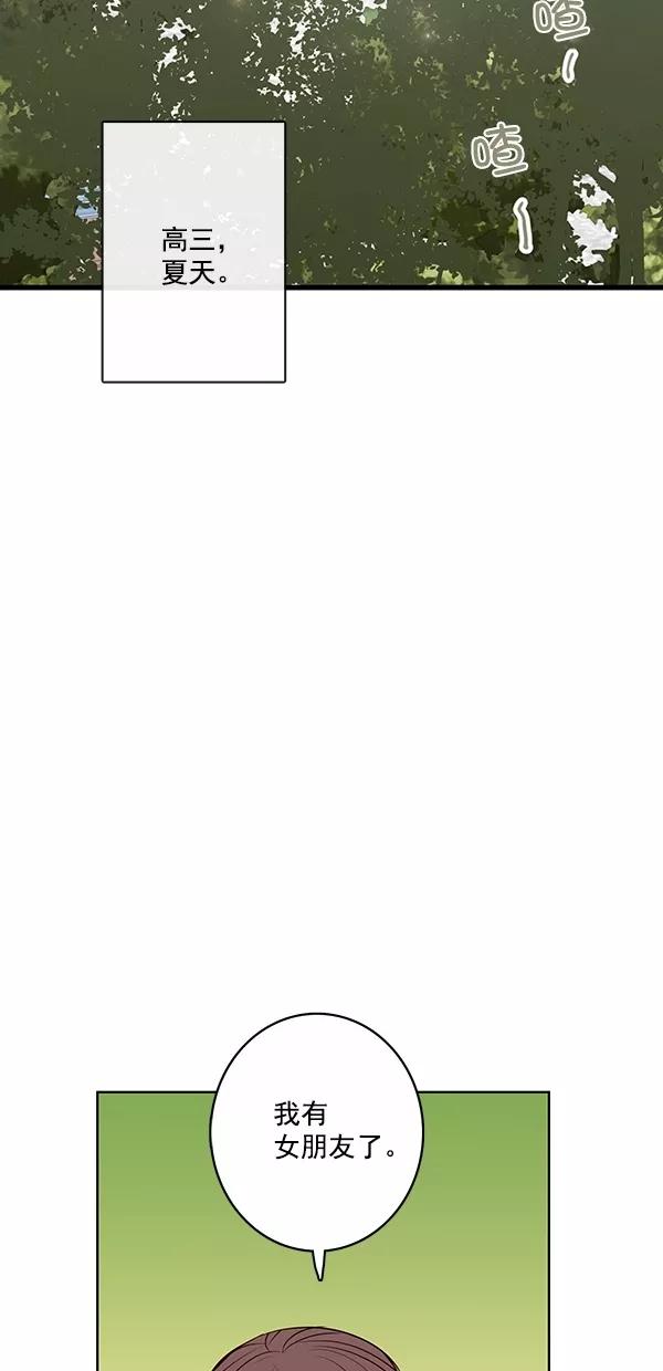 青苹果乐园 - [第二季] 第15话 - 第32张图