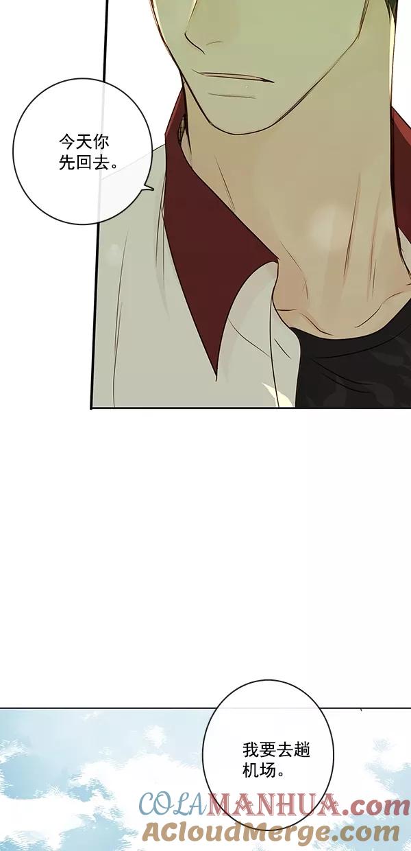 青苹果乐园 - [第二季] 第15话 - 第67张图