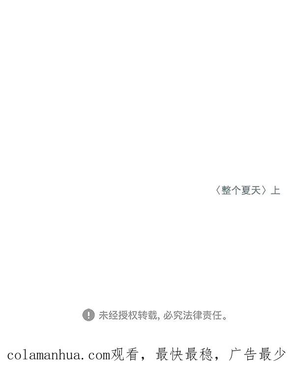 青苹果乐园 - [第二季] 第15话 - 第77张图