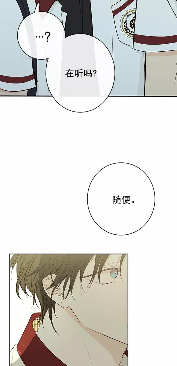 青苹果乐园 - [第二季] 第15话 - 第50张图