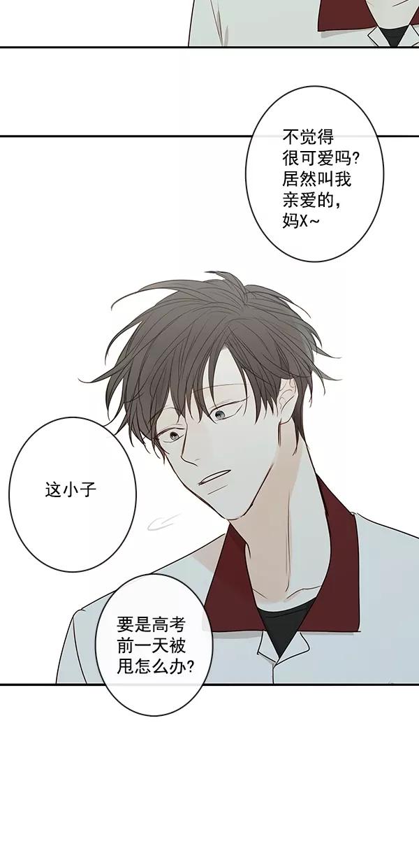 青苹果乐园 - [第二季] 第15话 - 第38张图