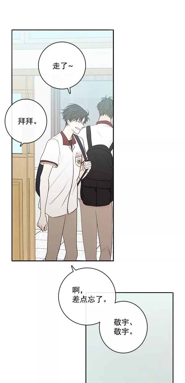 青苹果乐园 - [第二季] 第15话 - 第44张图