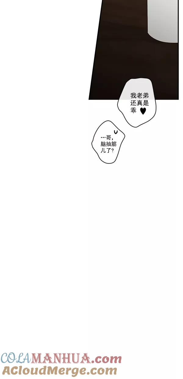 青苹果乐园 - [第二季] 第15话 - 第25张图