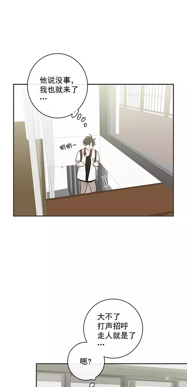 青苹果乐园 - [第二季] 第15话 - 第71张图