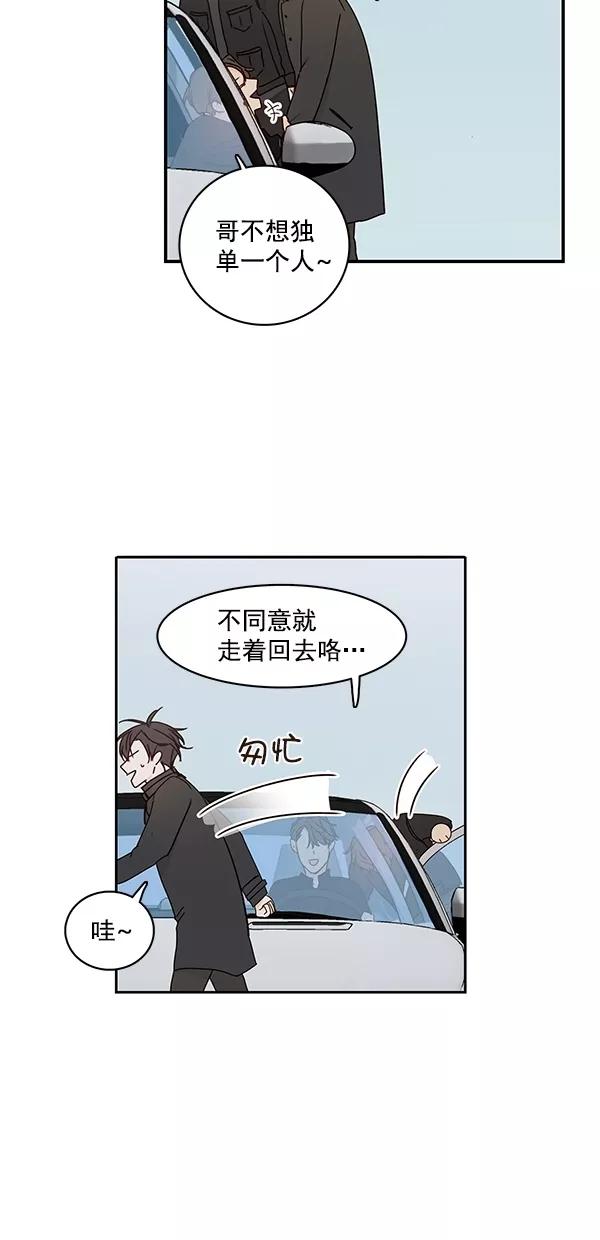 青苹果乐园 - [第二季] 第15话 - 第11张图