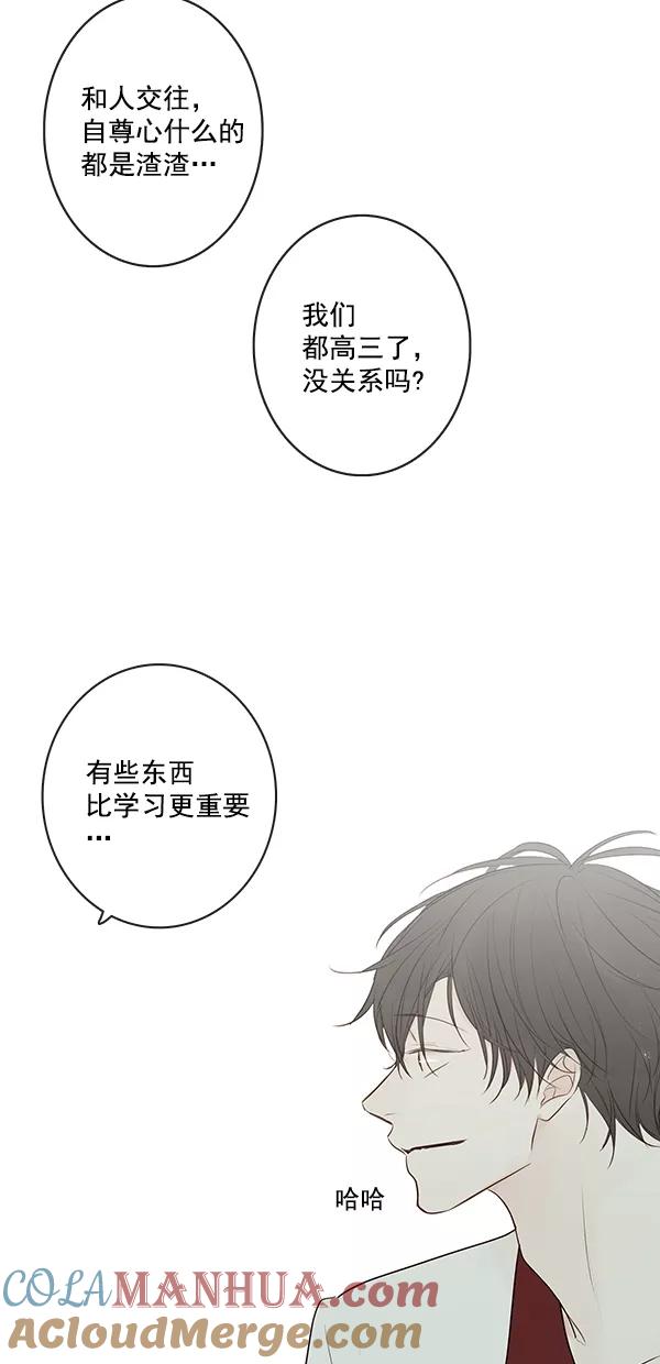 青苹果乐园 - [第二季] 第15话 - 第37张图