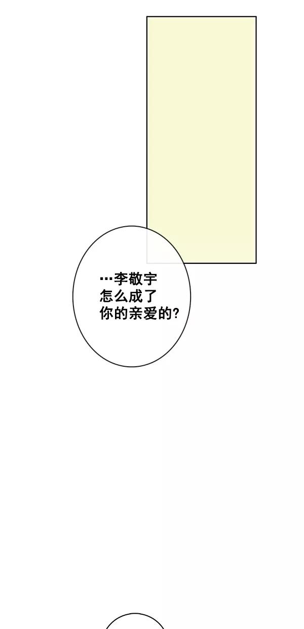 青苹果乐园 - [第二季] 第15话 - 第62张图