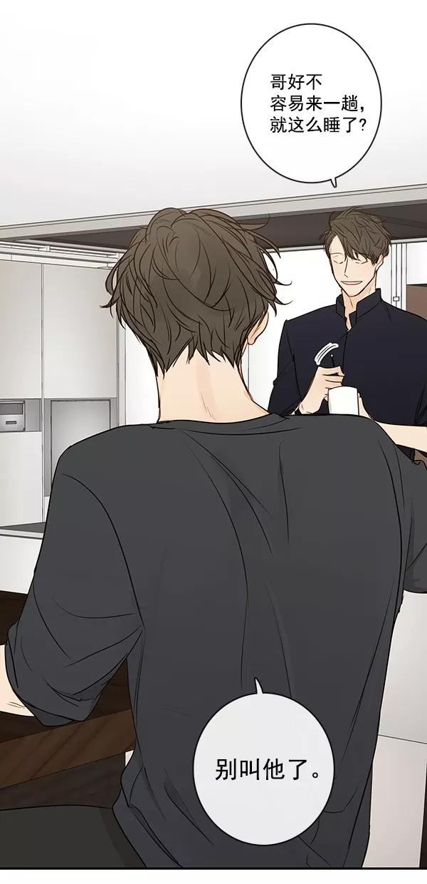 青苹果乐园 - [第二季] 第15话 - 第20张图