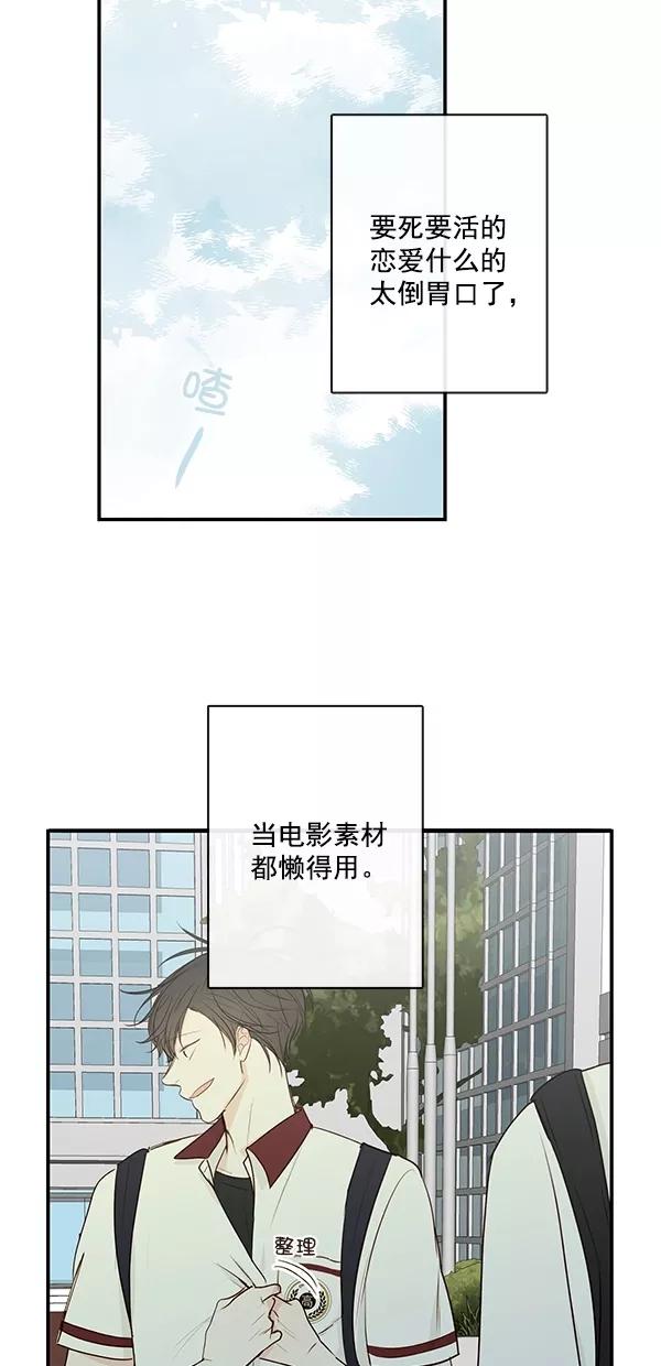 青苹果乐园 - [第二季] 第15话 - 第47张图