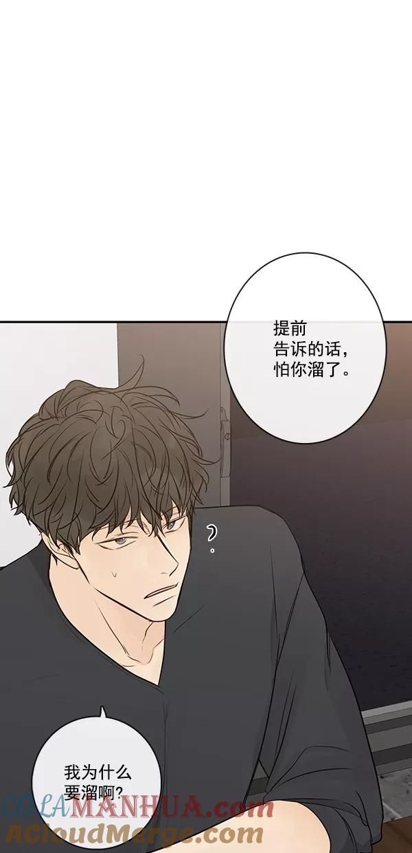 青苹果乐园 - [第二季] 第15话 - 第22张图