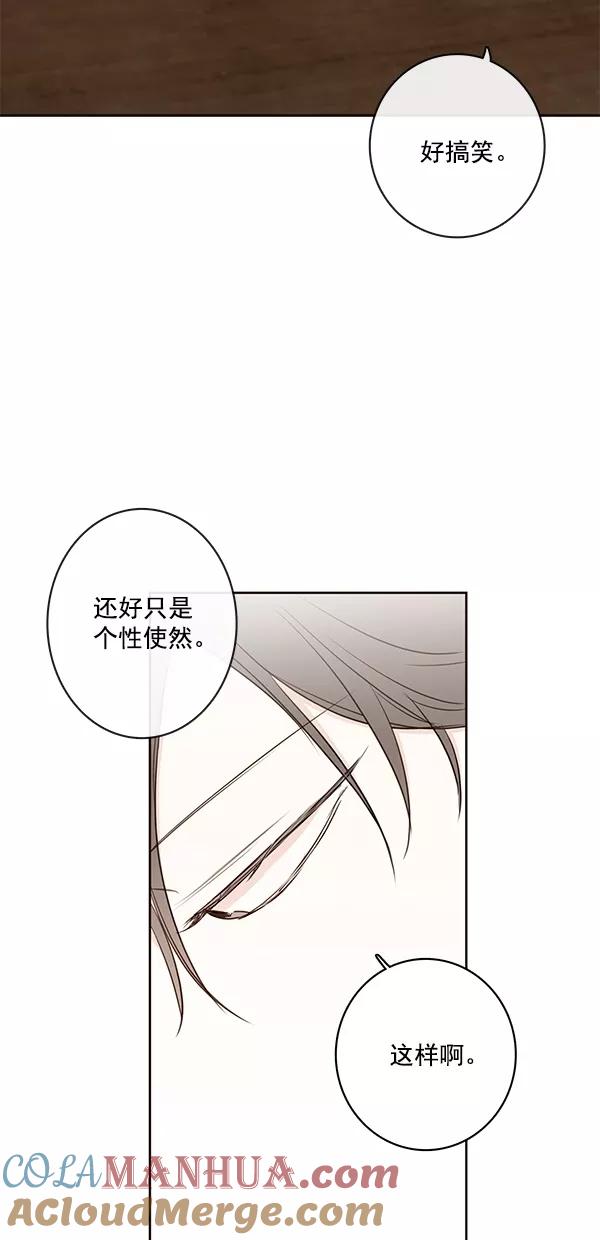 青苹果乐园 - [第二季] 第16话 - 第22张图