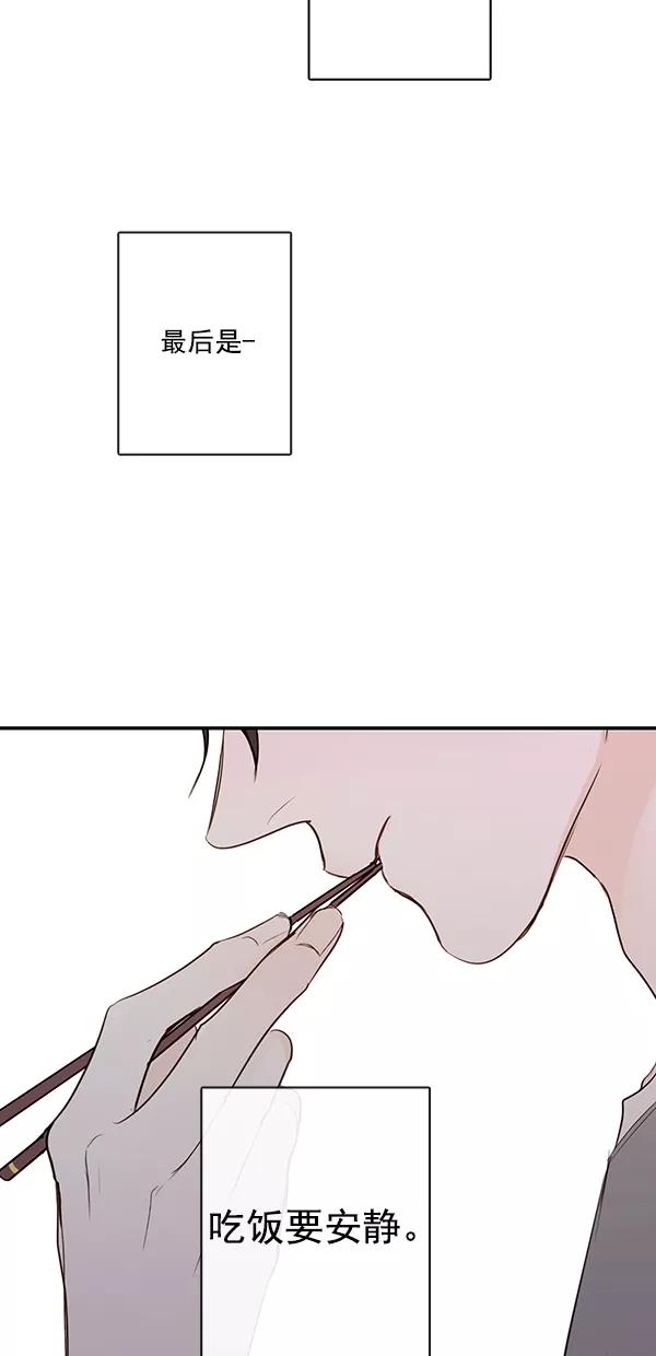 青苹果乐园 - [第二季] 第16话 - 第35张图