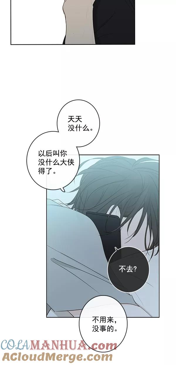 青苹果乐园 - [第二季] 第16话 - 第58张图