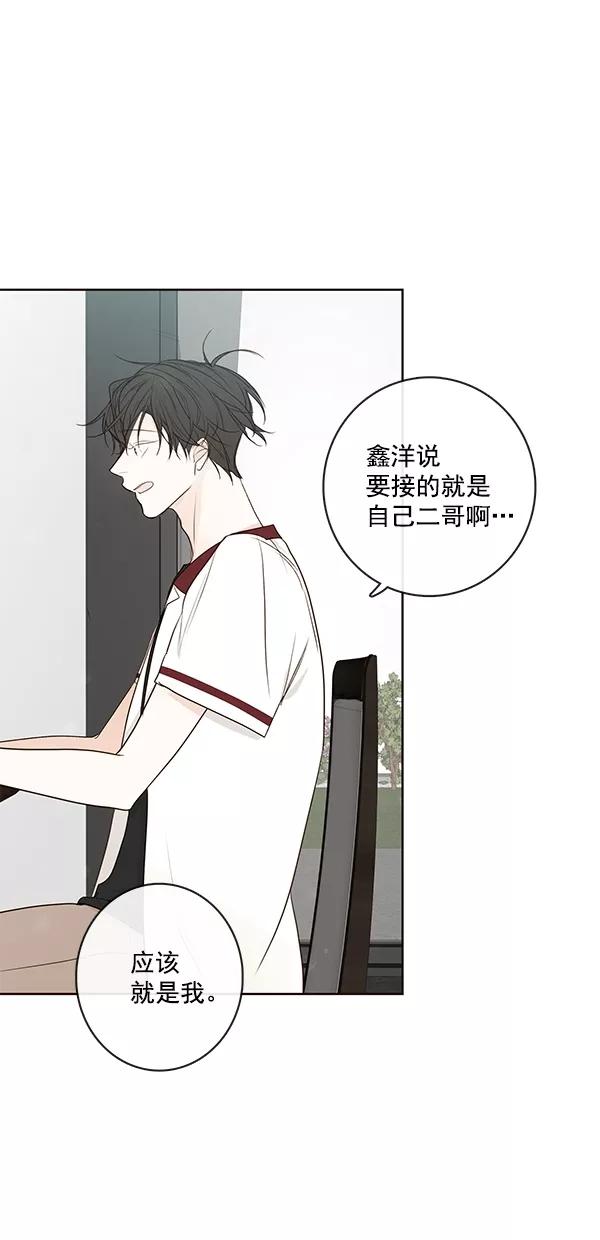 青苹果乐园 - [第二季] 第16话 - 第17张图