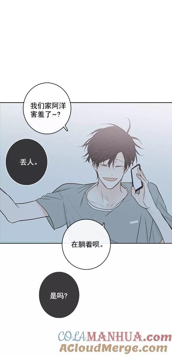 青苹果乐园 - [第二季] 第16话 - 第52张图